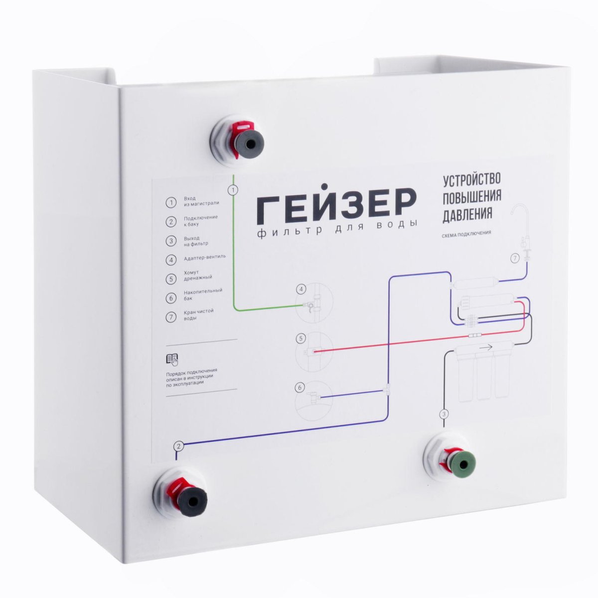 Гейзер Насос повышения давления BP-50 (25301)